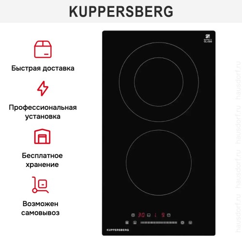 Варочная панель-домино Kuppersberg ECS 321 в Краснодаре