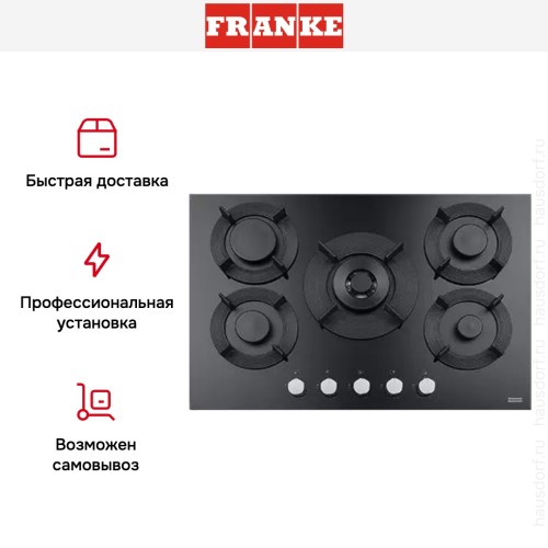 Варочная панель Franke FHMF 755 4G DC C BK в Краснодаре