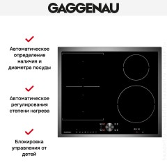 Варочная панель Gaggenau CI 262-113