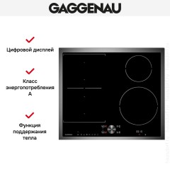 Варочная панель Gaggenau CI 262-113