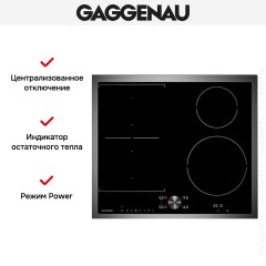 Варочная панель Gaggenau CI 262-113