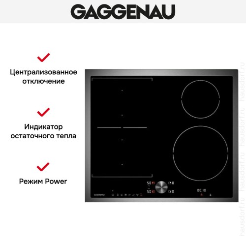 Варочная панель Gaggenau CI 262-113 в Краснодаре