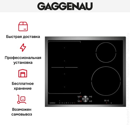 Варочная панель Gaggenau CI 262-113 в Краснодаре