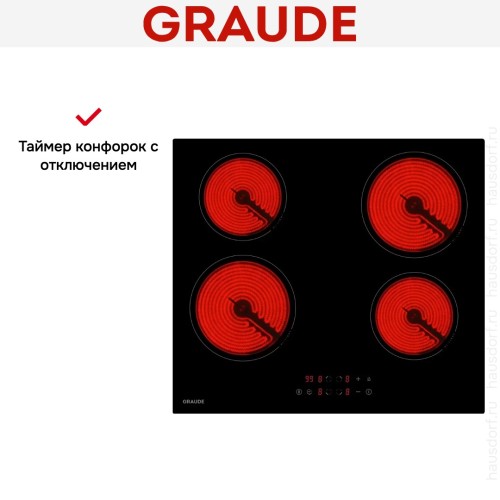 Варочная панель Graude EK 60.0 S в Краснодаре