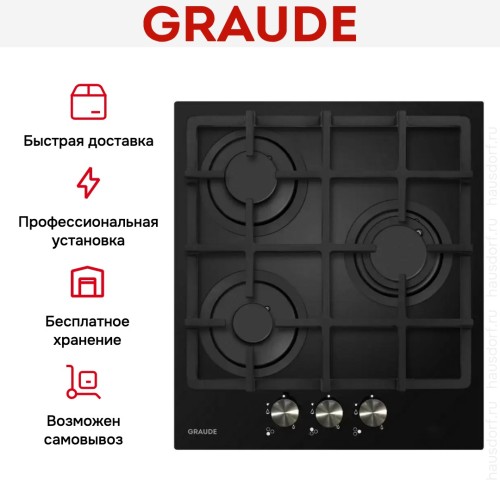 Варочная панель Graude GS 45.1 S в Краснодаре