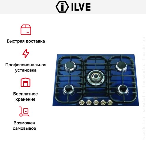 Варочная панель Ilve H70CV Blue в Краснодаре
