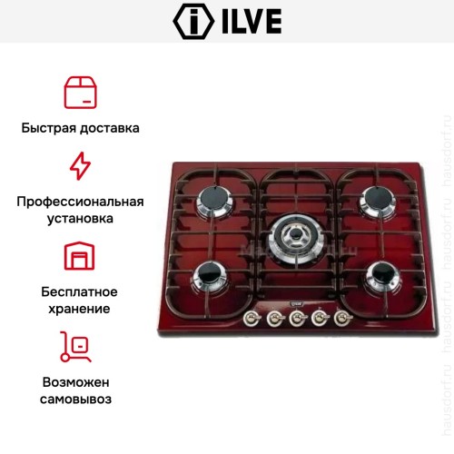 Варочная панель Ilve H70CV Burgundy в Краснодаре