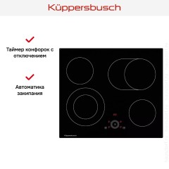 Варочная панель Kuppersbusch KE 6330.0 SR