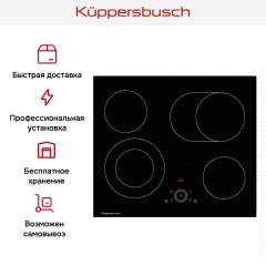Варочная панель Kuppersbusch KE 6330.0 SR
