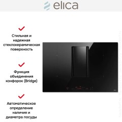 Варочная панель с вытяжкой Elica NIKOLATESLA FIT RAW BR/A/60
