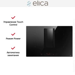 Варочная панель с вытяжкой Elica NIKOLATESLA FIT RAW BR/A/60
