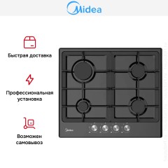Варочная панель Midea MG606B
