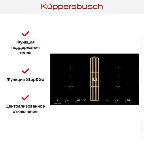 Варочная панель с вытяжкой Kuppersbusch KMI 9800.0 SR Gold в Краснодаре
