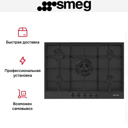 Варочная панель Smeg PX375MB в Краснодаре