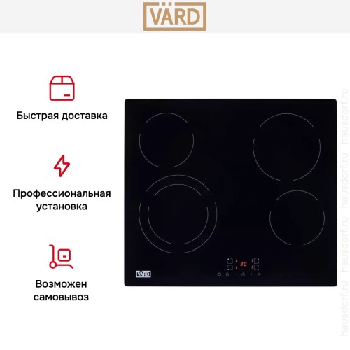Варочная панель VARD VHC6421B в Краснодаре