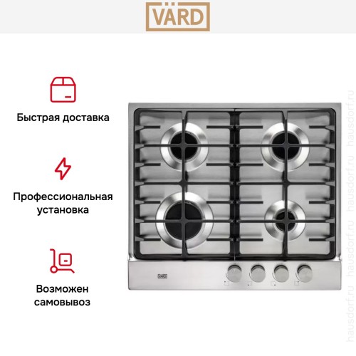 Варочная панель VARD VHG6424X в Краснодаре