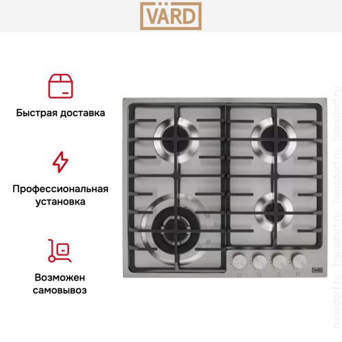 Варочная панель VARD VHGS6434X в Краснодаре