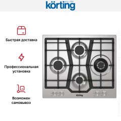 Варочная поверхность Korting HG 631 CTX