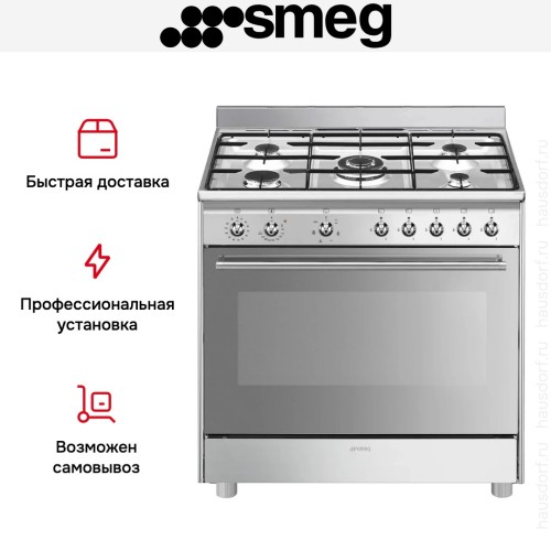 Варочный центр Smeg SX91GM в Краснодаре