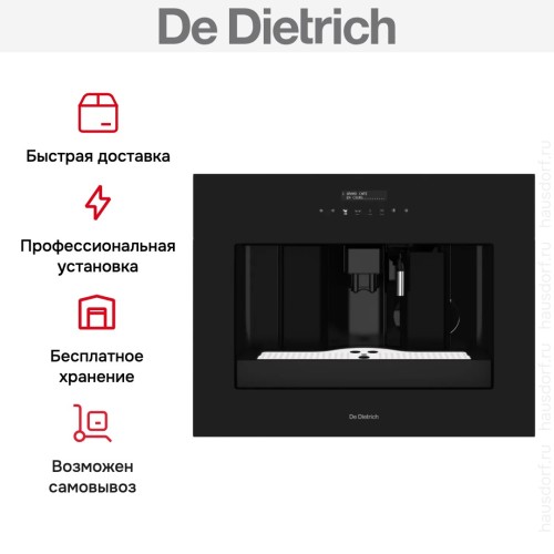 Встраиваемая кофемашина De Dietrich DKD4810N в Краснодаре