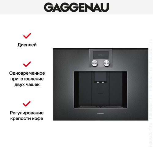 Встраиваемая кофемашина Gaggenau CMP 250-101 в Краснодаре