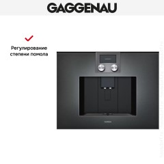 Встраиваемая кофемашина Gaggenau CMP 250-101