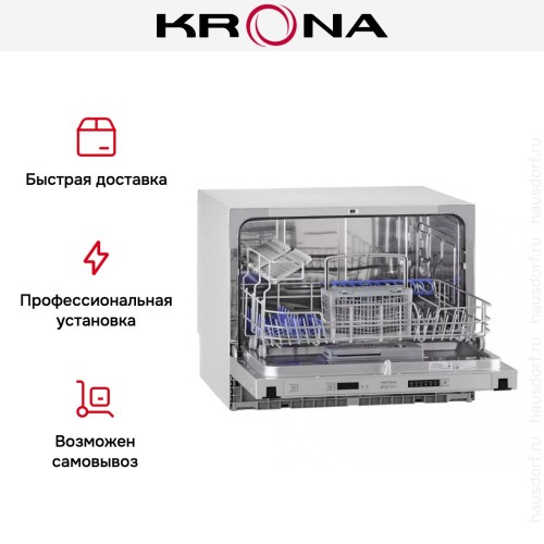 Встраиваемая компактная посудомоечная машина KRONA HAVANA 55 CI в Краснодаре