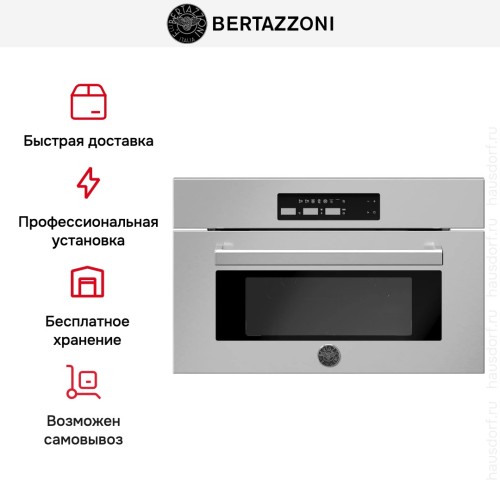 Встраиваемая микроволновая печь Bertazzoni F30PROMWLXT в Краснодаре