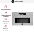 Встраиваемая микроволновая печь Bertazzoni F30PROMWLXT в Краснодаре