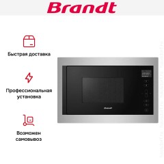 Встраиваемая микроволновая печь Brandt BMG2120X