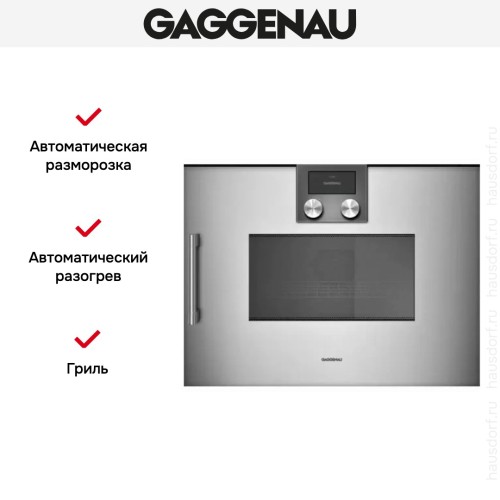 Встраиваемая микроволновая печь Gaggenau BMP 250-110 в Краснодаре