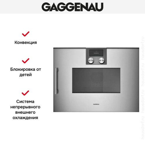 Встраиваемая микроволновая печь Gaggenau BMP 250-110 в Краснодаре