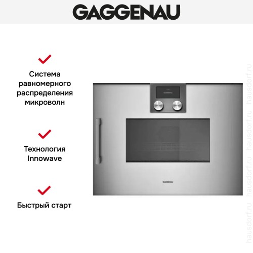 Встраиваемая микроволновая печь Gaggenau BMP 250-110 в Краснодаре