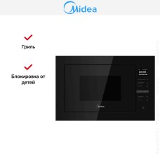Встраиваемая микроволновая печь Midea MI10250GB