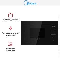 Встраиваемая микроволновая печь Midea MI10250GB