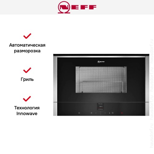 Встраиваемая микроволновая печь Neff C17GR01N0 в Краснодаре