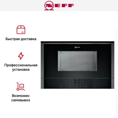 Встраиваемая микроволновая печь Neff C17WR00G0 в Краснодаре