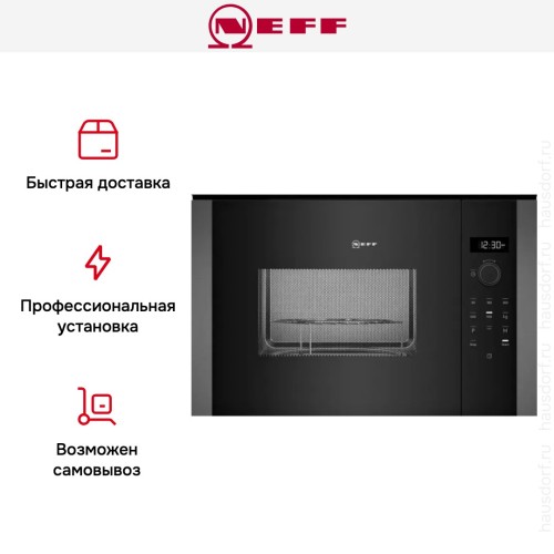 Встраиваемая микроволновая печь Neff HLAGD53G0 в Краснодаре