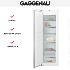 Встраиваемая морозильная камера Gaggenau RF282306