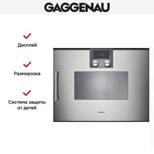 Встраиваемая пароварка Gaggenau BSP220111 в Краснодаре