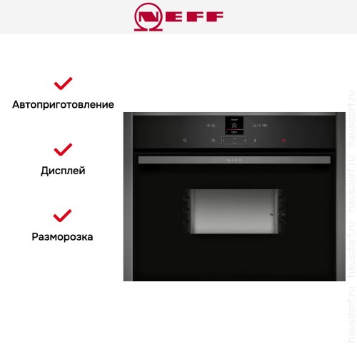 Встраиваемая пароварка Neff C17DR00G0 в Краснодаре