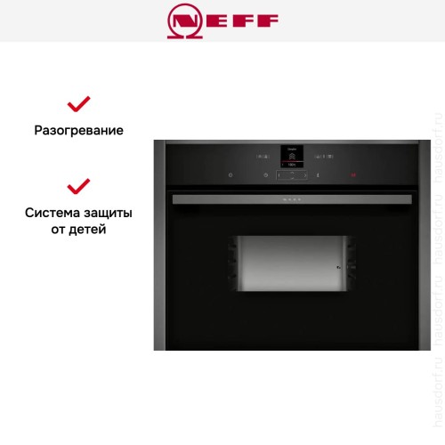 Встраиваемая пароварка Neff C17DR00G0 в Краснодаре