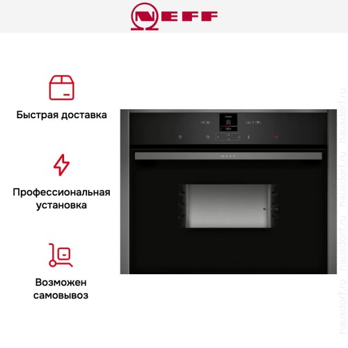 Встраиваемая пароварка Neff C17DR00G0 в Краснодаре
