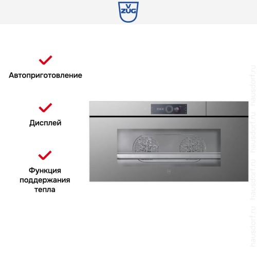 Встраиваемая пароварка V-ZUG CombiSteamer V6000 45L Grand AutoDoor CS6T-23046 платина в Краснодаре