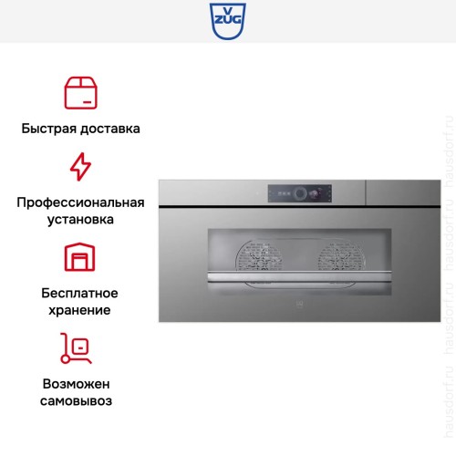 Встраиваемая пароварка V-ZUG CombiSteamer V6000 45L Grand AutoDoor CS6T-23046 платина в Краснодаре