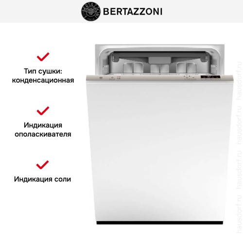 Встраиваемая посудомоечная машина Bertazzoni DW60EPR/21 в Краснодаре