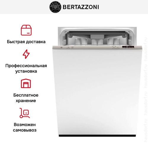 Встраиваемая посудомоечная машина Bertazzoni DW60EPR/21 в Краснодаре