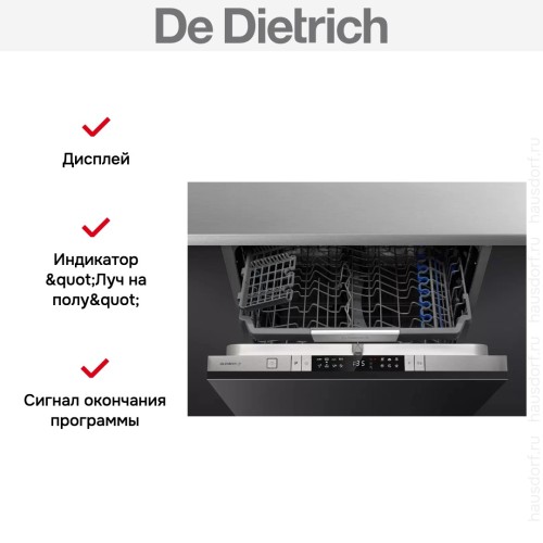 Встраиваемая посудомоечная машина De Dietrich DCJ424DQX в Краснодаре
