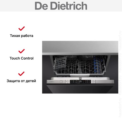 Встраиваемая посудомоечная машина De Dietrich DCJ424DQX в Краснодаре