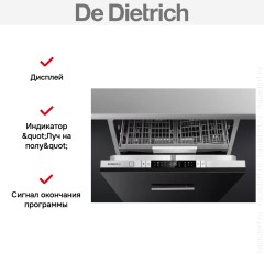 Встраиваемая посудомоечная машина De Dietrich DCJ532DQX